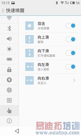 魅族MX4上手体验