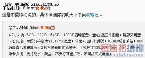 中移动数据 iPhone6靠谱参数曝光