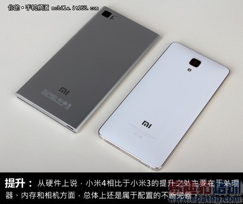 便宜500元+旧款更划算 小米3对比小米4