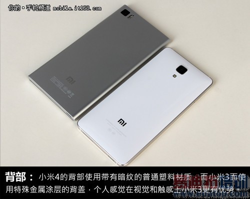 便宜500元+旧款更划算 小米3对比小米4