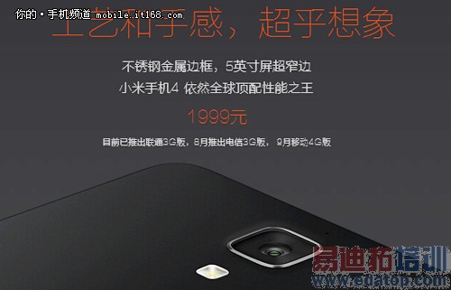 普通版发售 竹制版米4真机曝光