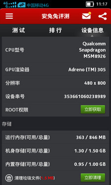 ǧԪ�ĺ�Android���� ŵ����XL 4G���� 