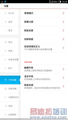 ���ͷ�д��ǻ�nubiaX6����(2)