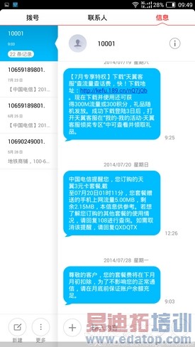 ���ͷ�д��ǻ�nubiaX6����(2)