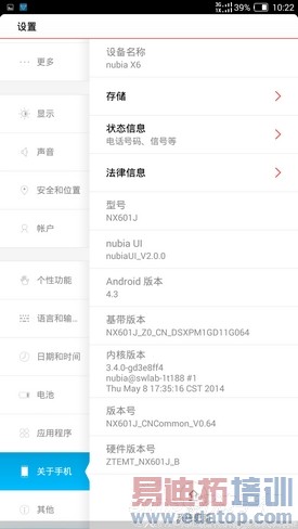 ���ͷ�д��ǻ�nubiaX6����(2)