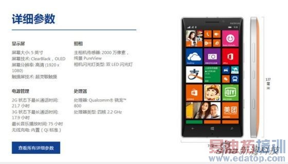 ���а�Lumia 930�������У��ݲ�֧��4G 