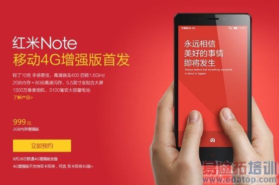 ����Note 4G�淢��������999Ԫ