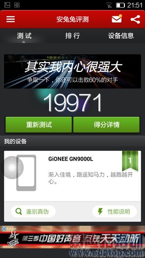 5.75���׳���4G�ֻ�����ELIFES5.5L����