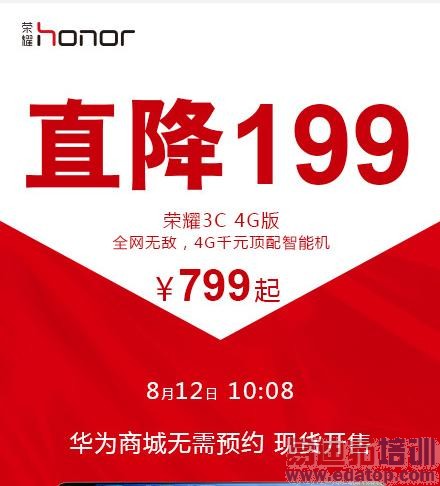 ��Ϊ��ҫ�ٷŴ��У���ҫ3C 4G��ֱ��199Ԫ��������Note