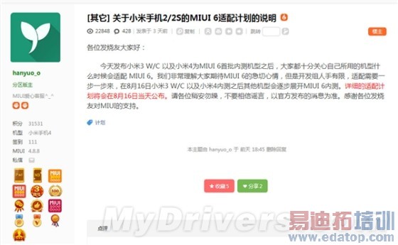 �ٷ�ȷ�ϣ�С���ֻ�2/2S������MIUI 6