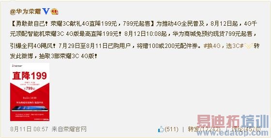 ��Ϊ��ҫ�ٷŴ��У���ҫ3C 4G��ֱ��199Ԫ��������Note