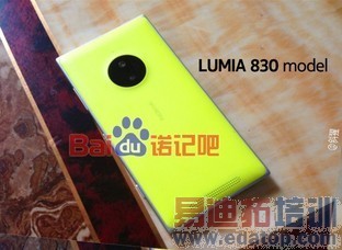 确定IFA发布 Lumia830多彩外观图曝光