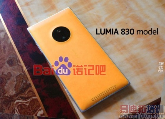 确定IFA发布 Lumia830多彩外观图曝光