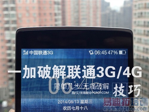 �򵥼��� ��ʹ�ƽ�һ���ֻ���ͨ3G/4G 