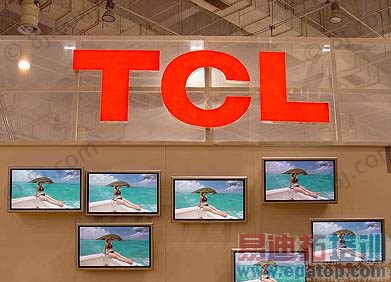 TCL���������ɷ�ļ��57��Ԫ �߹�Ա���Ϲ�3��