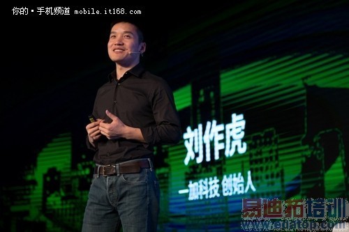 一加工匠刘作虎专访:初生虎犊无惧小米