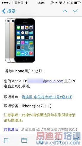 ��������iPhone��ͨ��������й¶������Ϣ