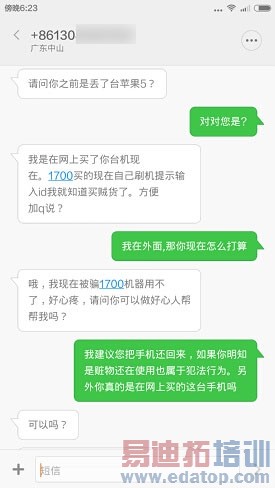 ��������iPhone��ͨ��������й¶������Ϣ