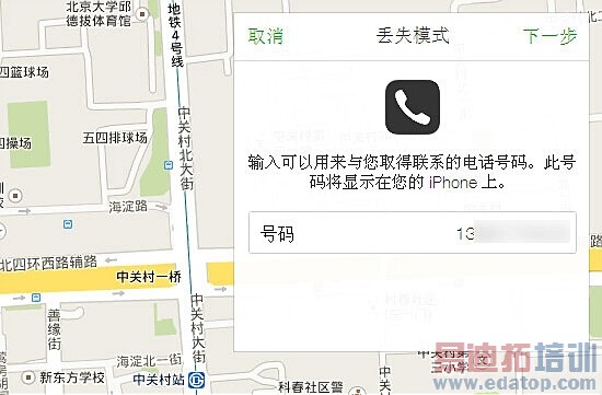 ��������iPhone��ͨ��������й¶������Ϣ