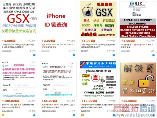 ��������iPhone��ͨ��������й¶������Ϣ