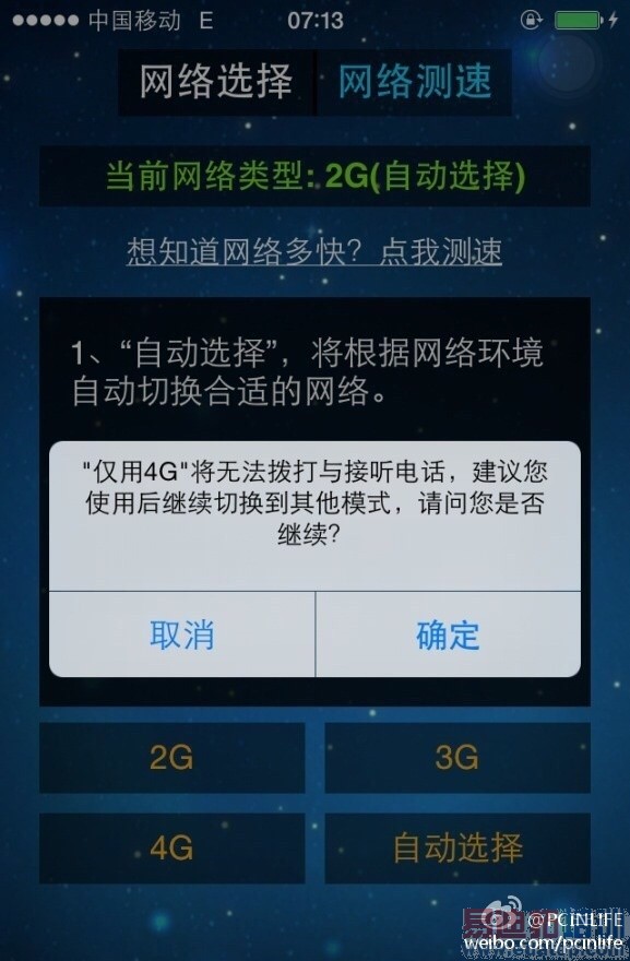 有图有真相 iPhone 5用上移动LTE FDD!
