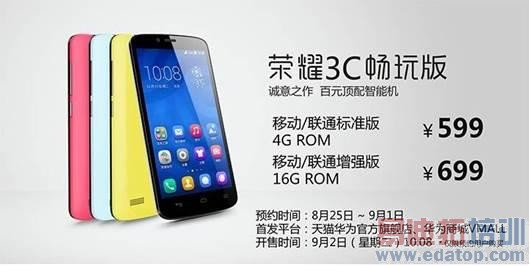 ��ҫ3C�����8��25����Ϊ�̳ǡ���è����ƽ̨ͬ��ԤԼ