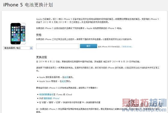 ��ѯiPhone 5�Ƿ��ڸ�����Χ��