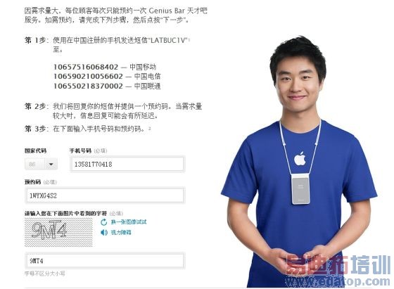 �����ֻ��ż�ԤԼ�����ԤԼ