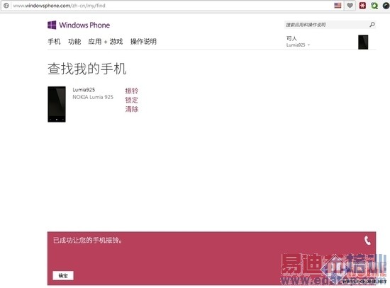 ��λ��׷�� �ֻ���ʧ�Ƿ�����һأ�