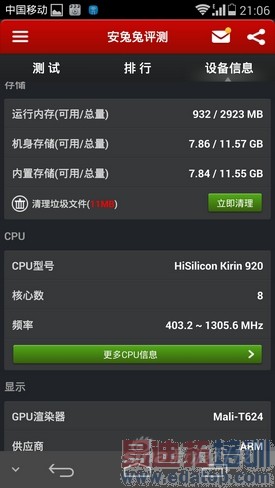 �˺�4G��˼оƬ��Ϊ��ҫ6��׼������(4)