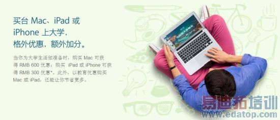 ��ѧ���Żݻ���Mac��iPad�Լ�iPhone��Ʒ