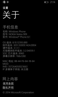 ���ư�WP8.1�����Ի� Lumia Cyan���ȿ� 