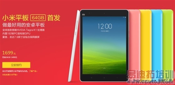 1699Ԫ��64GB��С��ƽ������