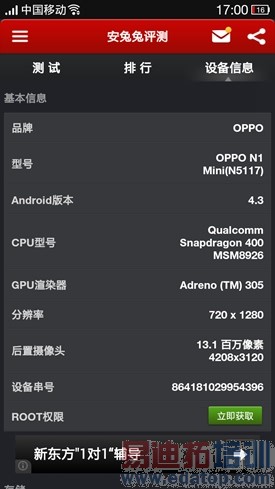 OPPO N1 MINI��������