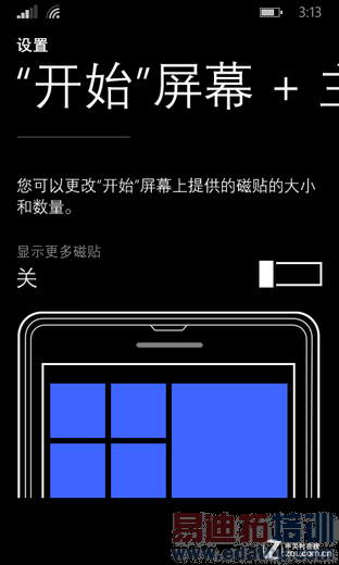 移动4G千元WP8.1 诺基亚Lumia638评测