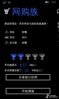 移动4G千元WP8.1 诺基亚Lumia638评测