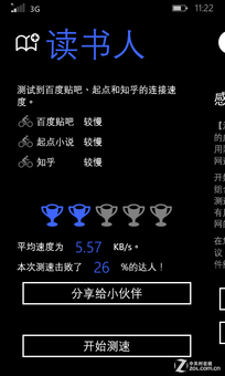 移动4G千元WP8.1 诺基亚Lumia638评测