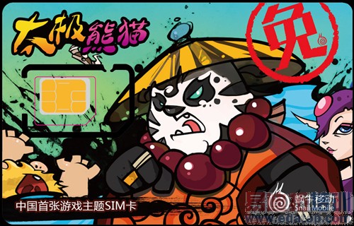 ���桱ת�ֻ������й�������Ϸ����SIM������