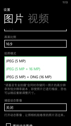 Lumia930���⣺��ɫ��ɧ����ǿLumia