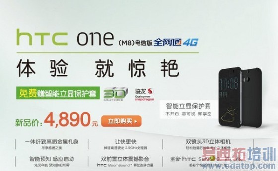 4G LTE˫���ֻ� HTC One M8���Ű����� 