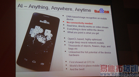 百度联发科拟推“超级手机”:可“即说即译”