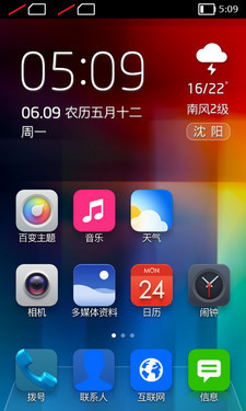 1099Ԫ5Ӣ��Android ŵ����XL�ֻ����� 