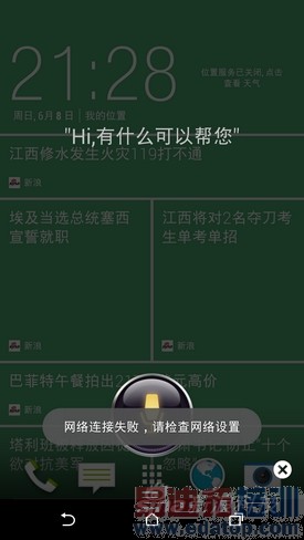 双弧线背部塑料机身HTCOne时尚版评测(2)