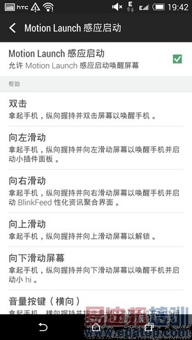 双弧线背部塑料机身HTCOne时尚版评测(2)