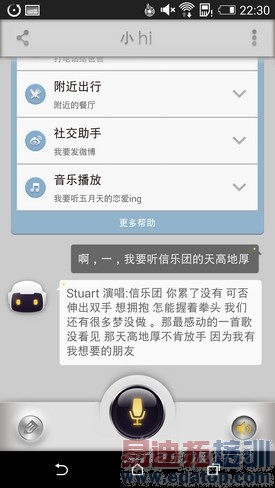 双弧线背部塑料机身HTCOne时尚版评测(2)