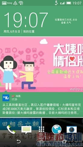 双弧线背部塑料机身HTCOne时尚版评测(2)