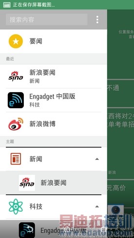 双弧线背部塑料机身HTCOne时尚版评测(2)