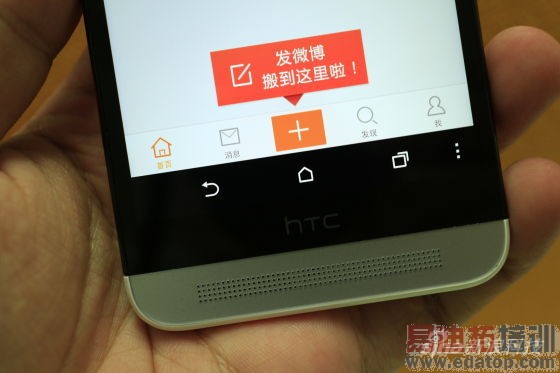最下面的扬声器、HTC LOGO、安卓按键、微博底栏构成了“四下巴”