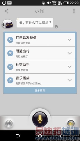 双弧线背部塑料机身HTCOne时尚版评测(2)