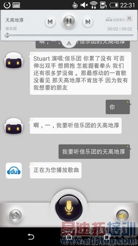 双弧线背部塑料机身HTCOne时尚版评测(2)